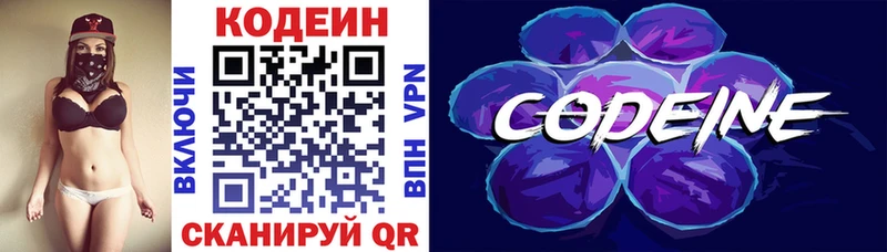 цена наркотик  Медвежьегорск  Кодеин Purple Drank 
